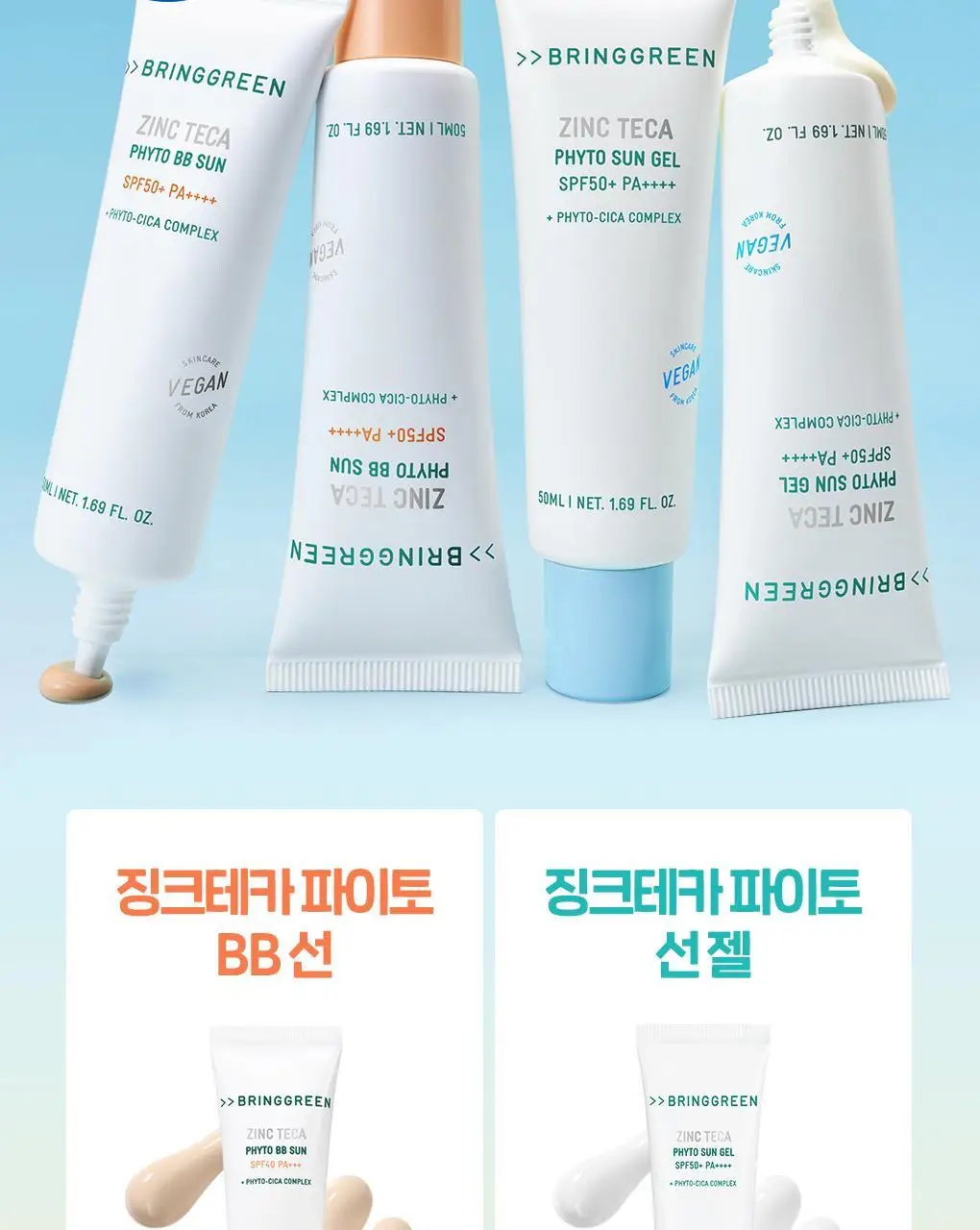 [포켓몬에디션/저자극파데프리] 브링그린 징크테카 파이토 BB 선 50mL(+BB선 20mL) 상세페이지 38